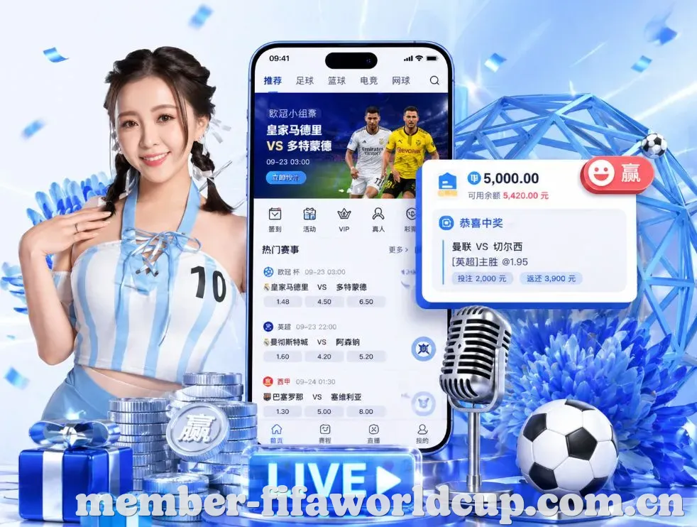 世界杯2026App